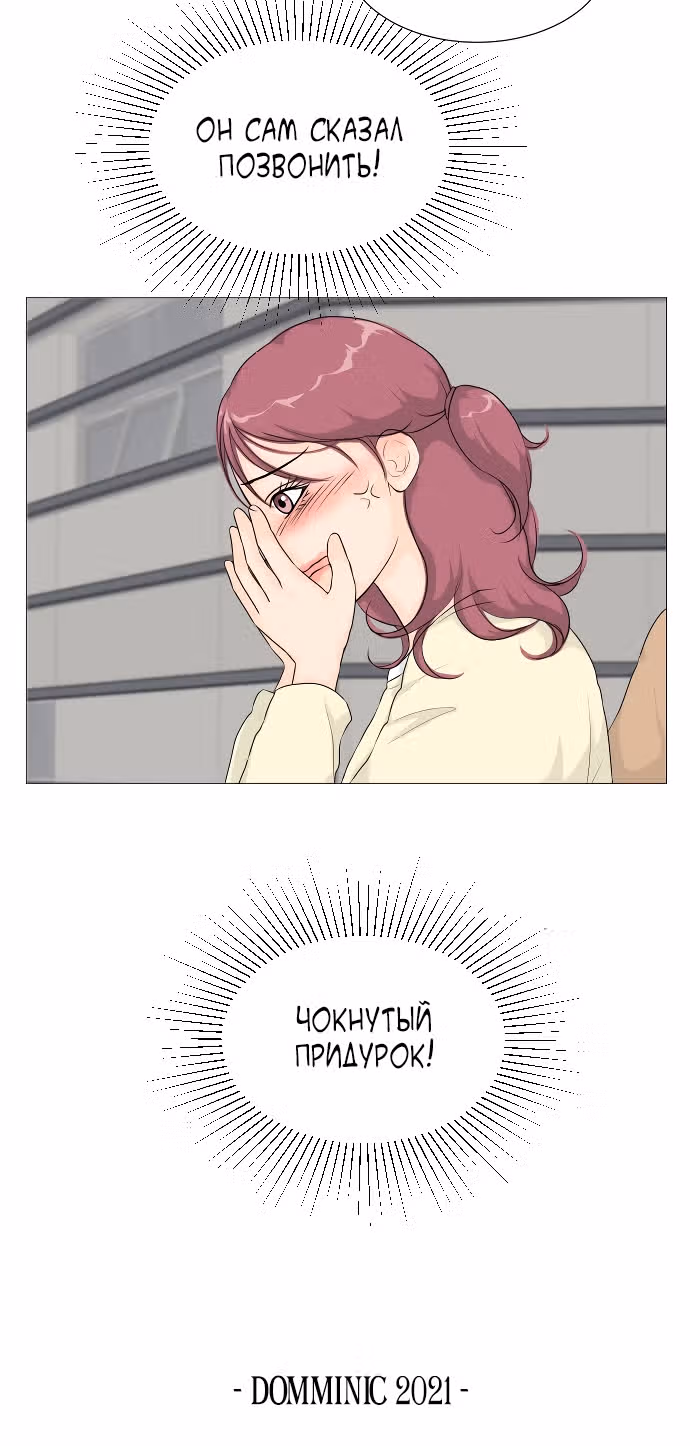 Полупризрак — Том 1 · Глава 3, страница 45