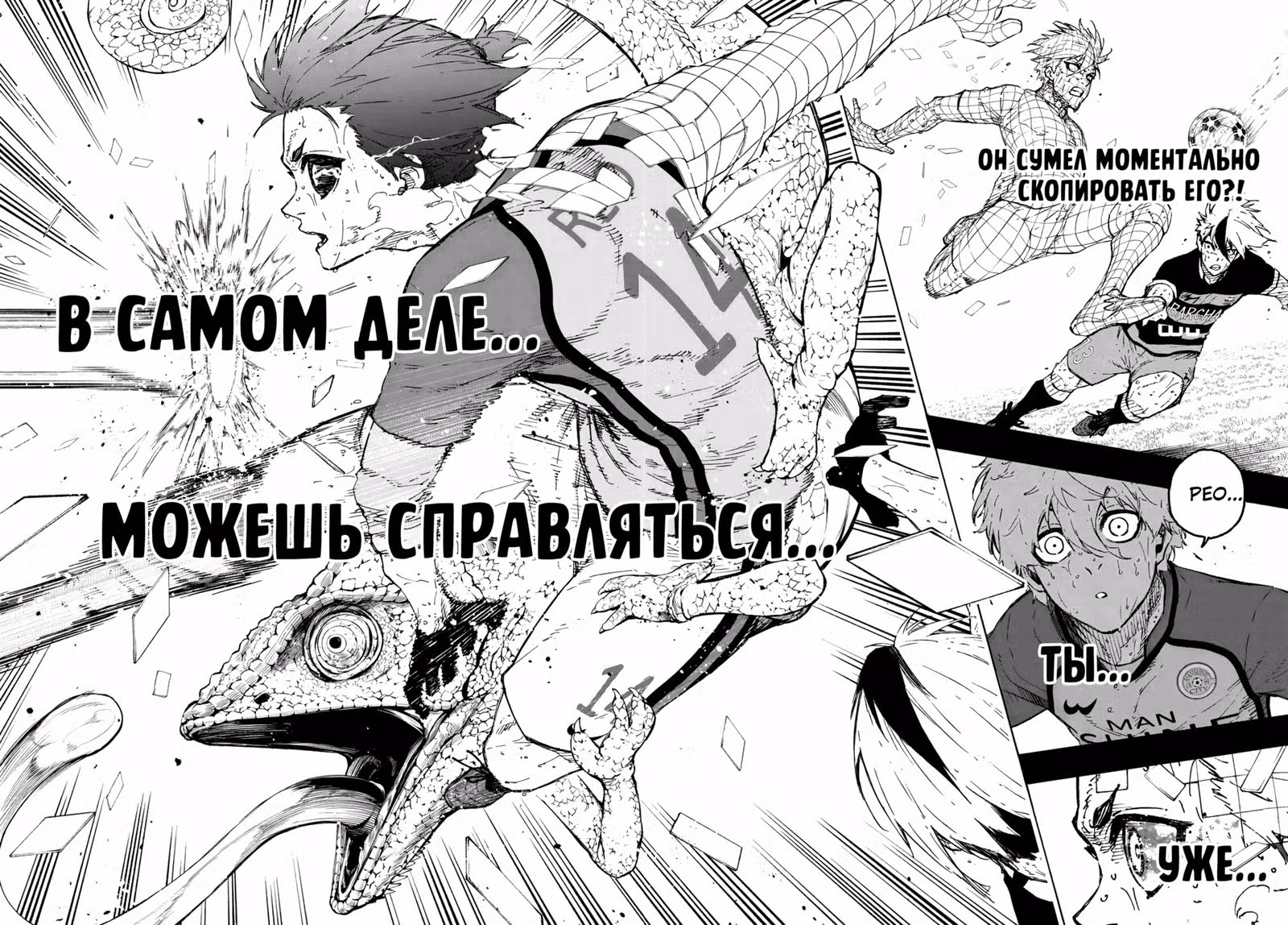 Синяя тюрьма: Блю Лок — Том 34 · Глава 297, страница 16