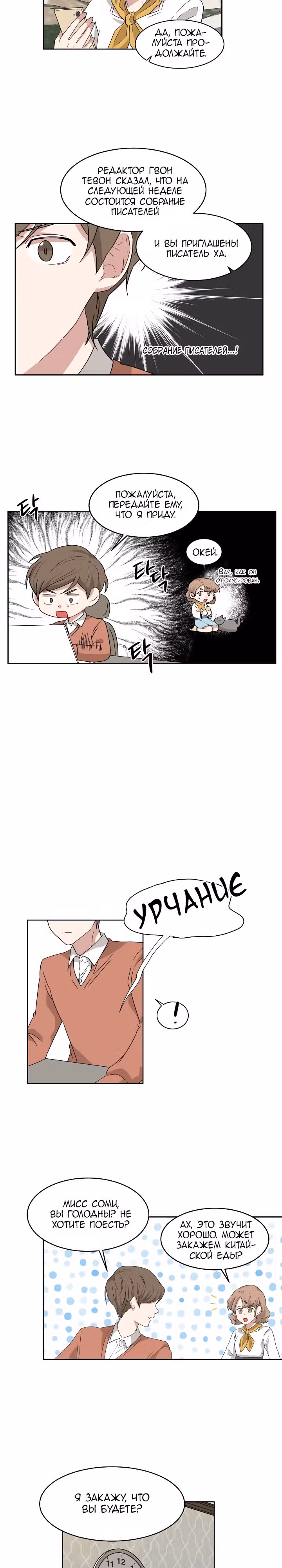 Большая жизнь — Том 1 · Глава 7, страница 13