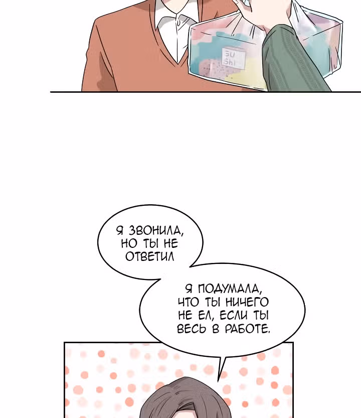 Большая жизнь — Том 1 · Глава 7, страница 18