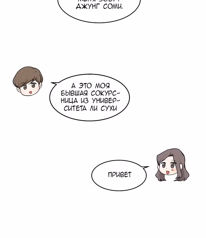 Большая жизнь — Том 1 · Глава 7, страница 23
