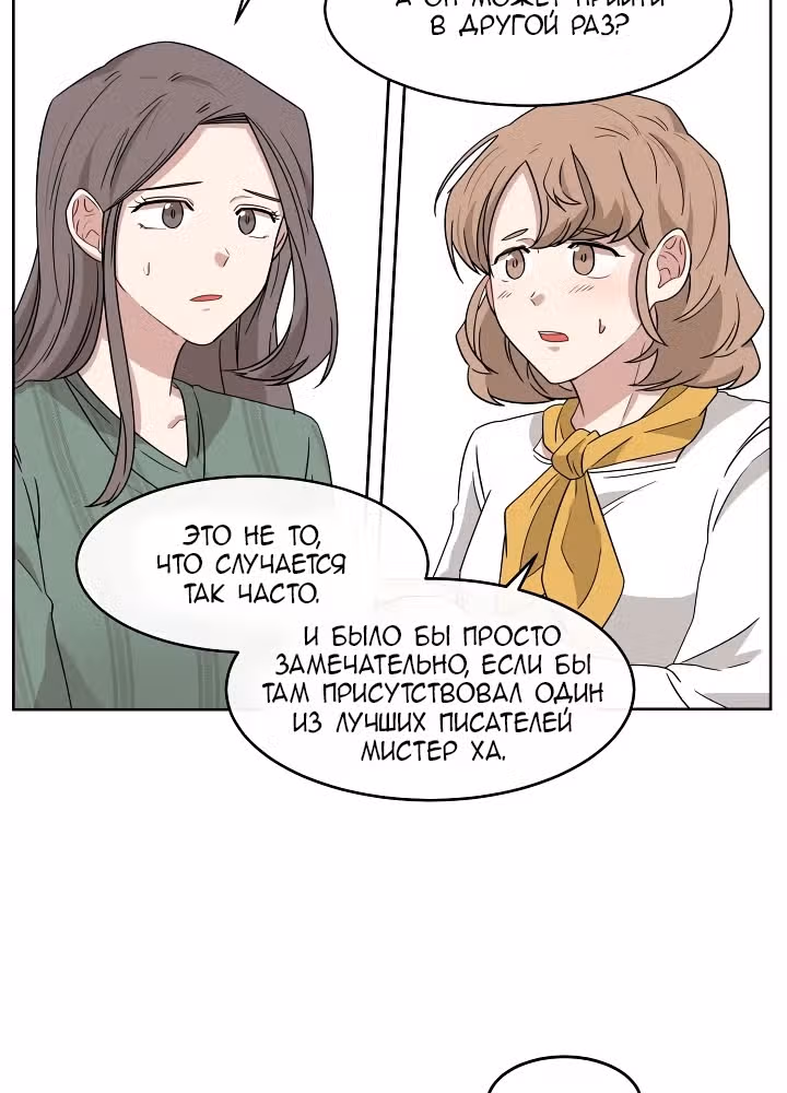 Большая жизнь — Том 1 · Глава 7, страница 31