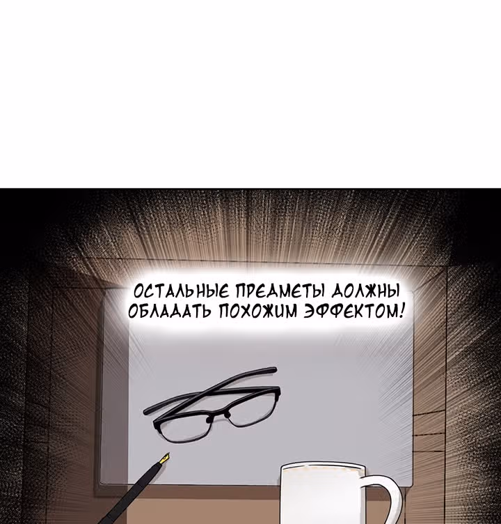 Большая жизнь — Том 1 · Глава 7, страница 48