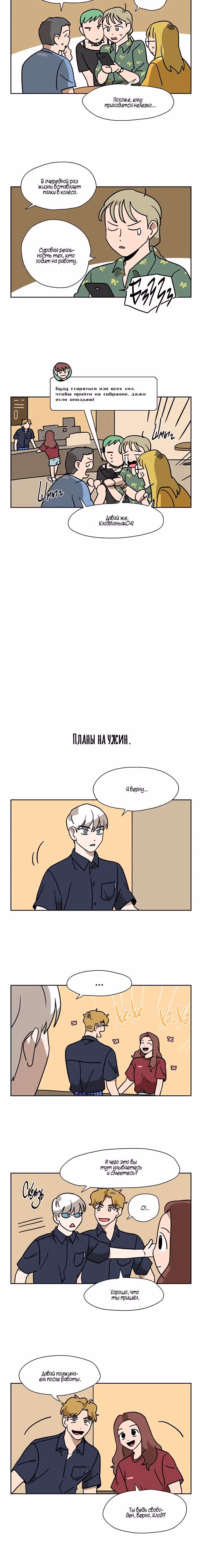 Мяу-парень — Том 1 · Глава 35, страница 11