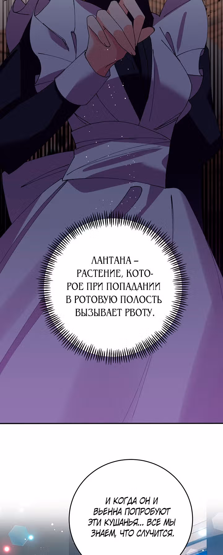 Бессмысленно быть привязанной — Том 1 · Глава 16, страница 44