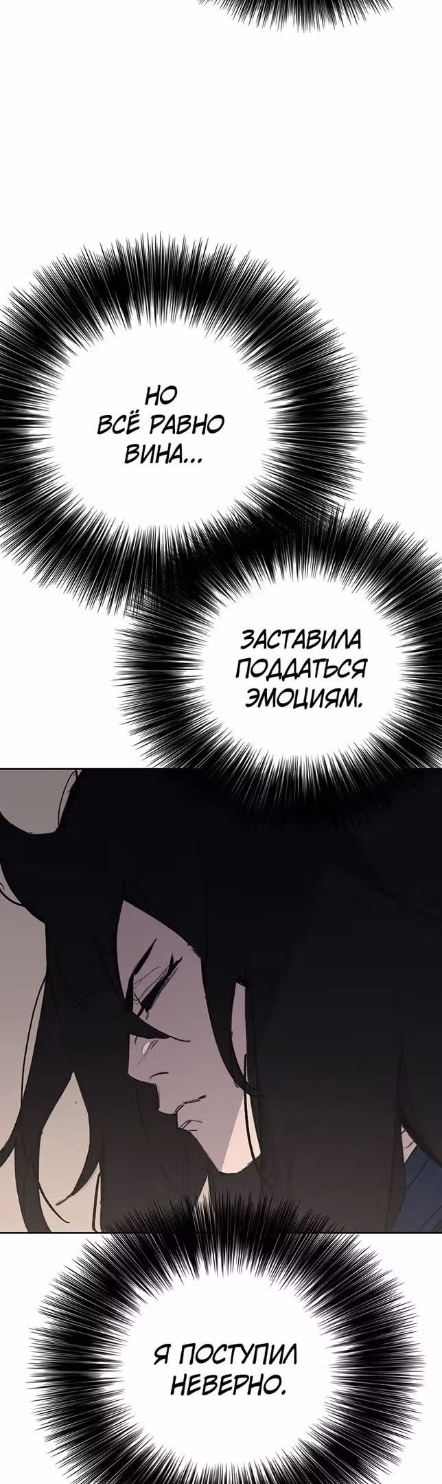 Непобедимый мечник — Том 1 · Глава 163, страница 44