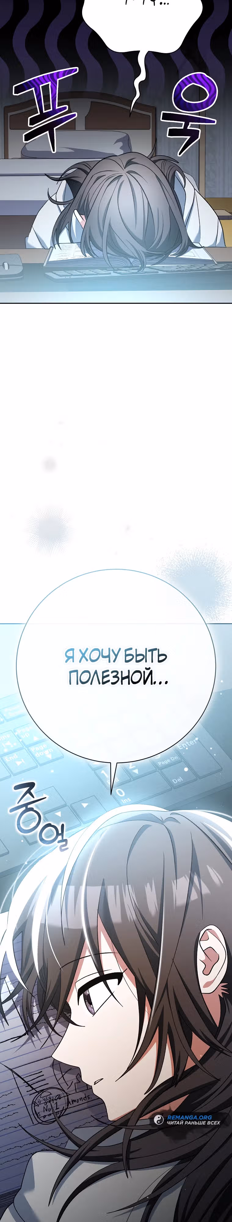 Стрим гениального лучника — Том 1 · Глава 45, страница 18