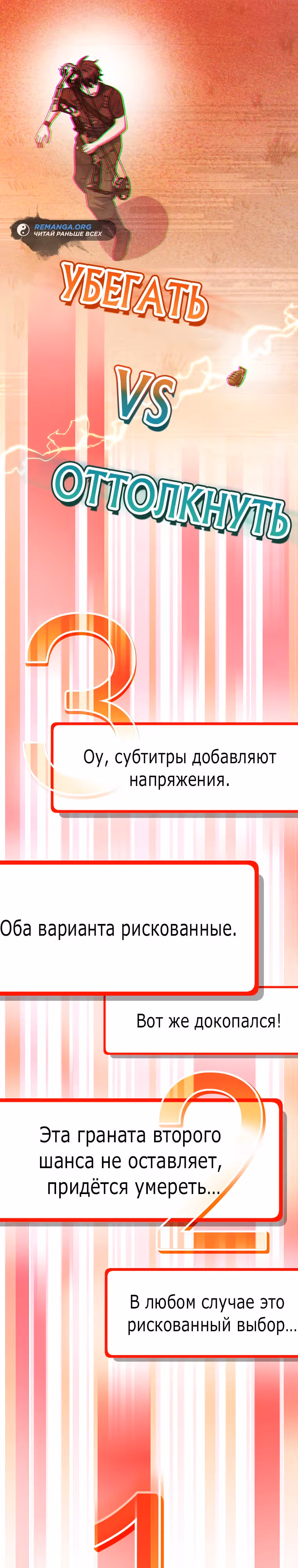 Стрим гениального лучника — Том 1 · Глава 45, страница 41