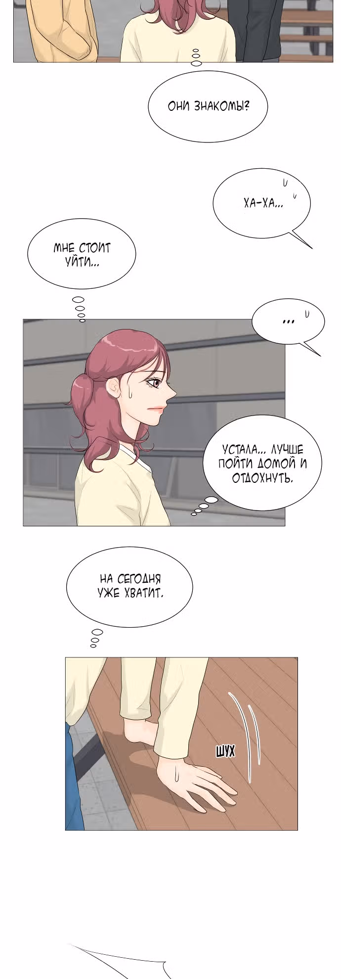 Полупризрак — Том 1 · Глава 4, страница 44