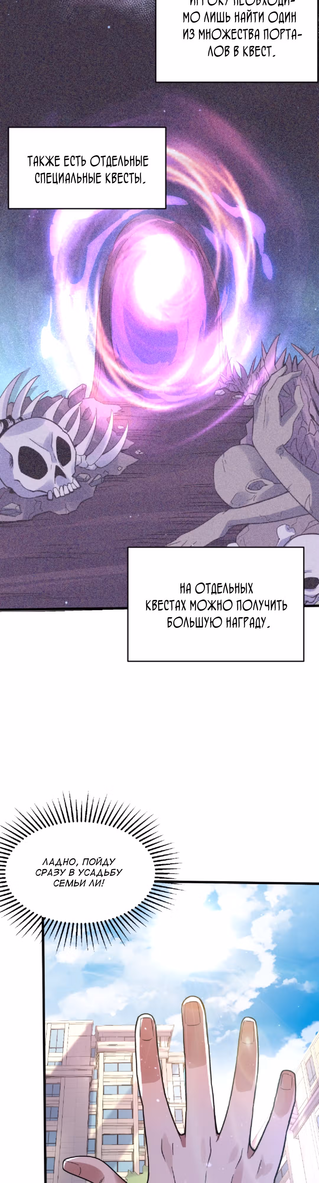 Регрессия ублюдка из судного дня — Том 1 · Глава 14, страница 8