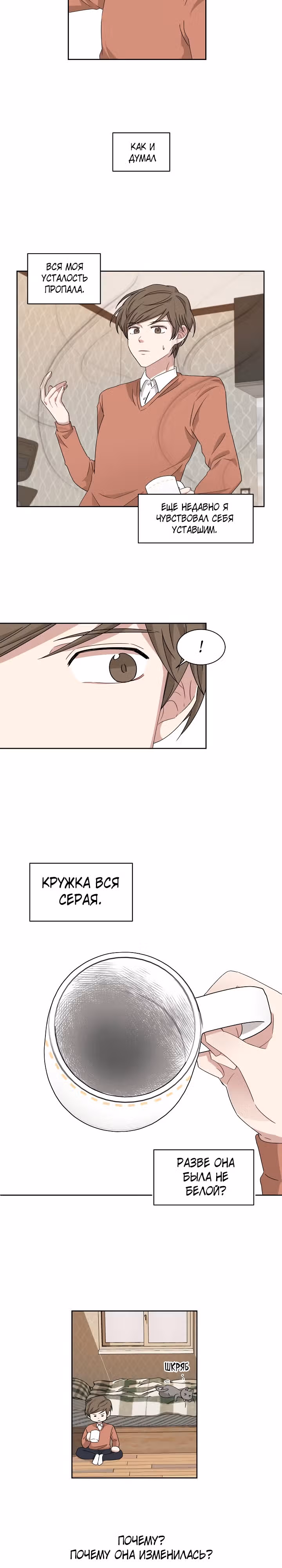 Большая жизнь — Том 1 · Глава 8, страница 20