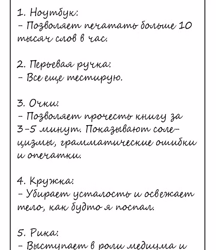 Большая жизнь — Том 1 · Глава 8, страница 22