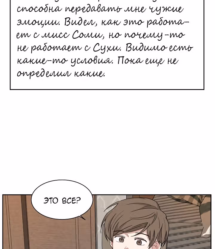 Большая жизнь — Том 1 · Глава 8, страница 23