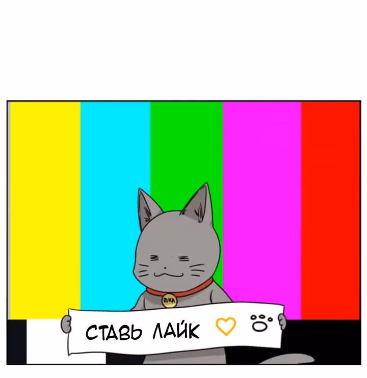 Большая жизнь — Том 1 · Глава 8, страница 45
