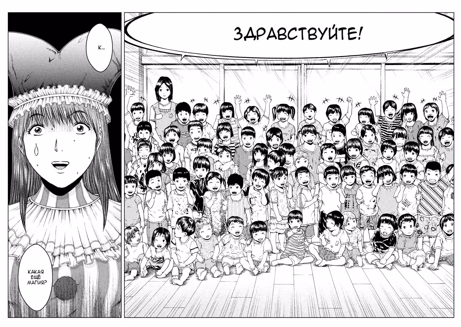 Крутой учитель Онидзука: Потерянный рай — Том 17 · Глава 141, страница 21