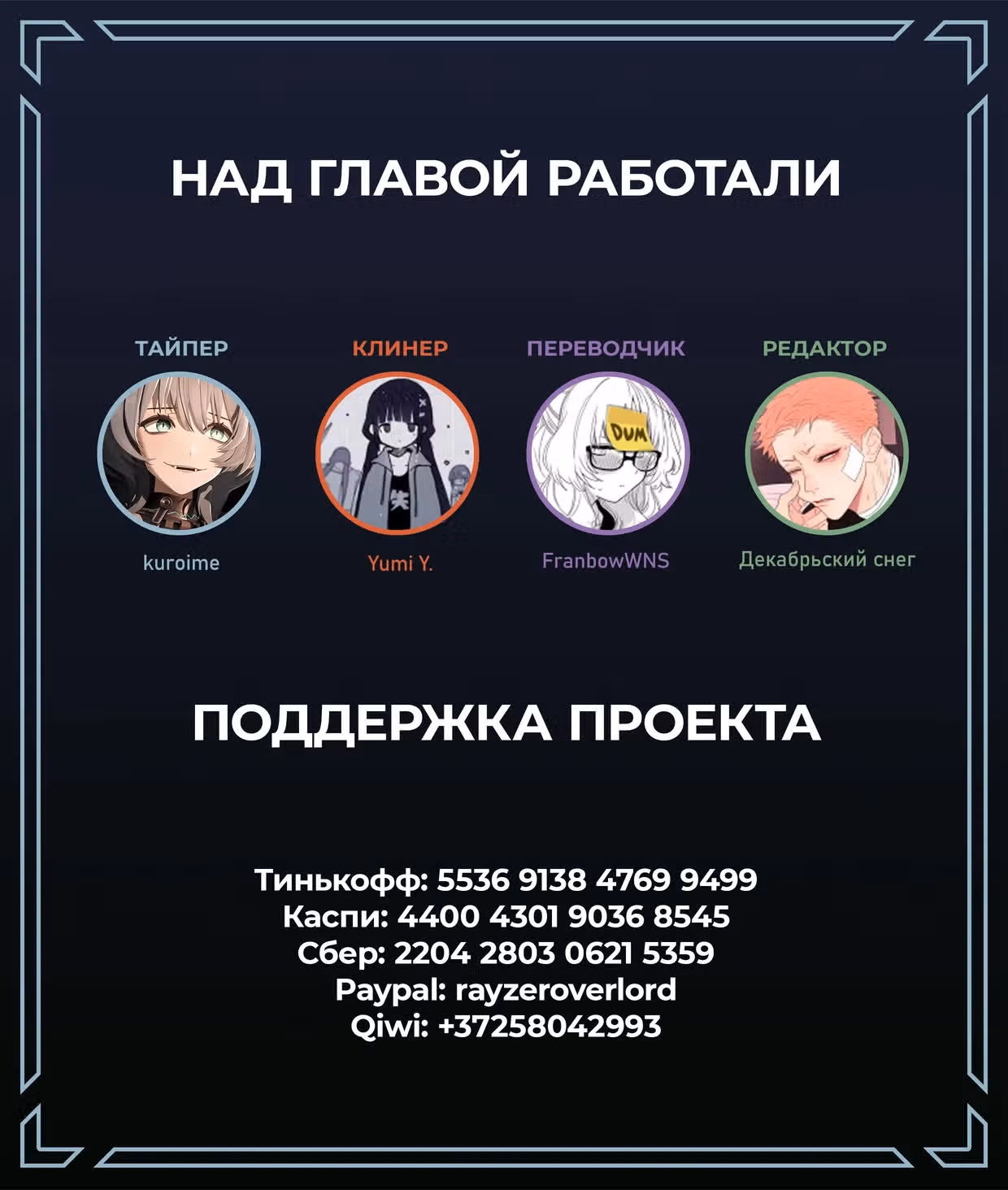 Очаровательный цветок расцветает с достоинством — Том 4 · Глава 26, страница 22