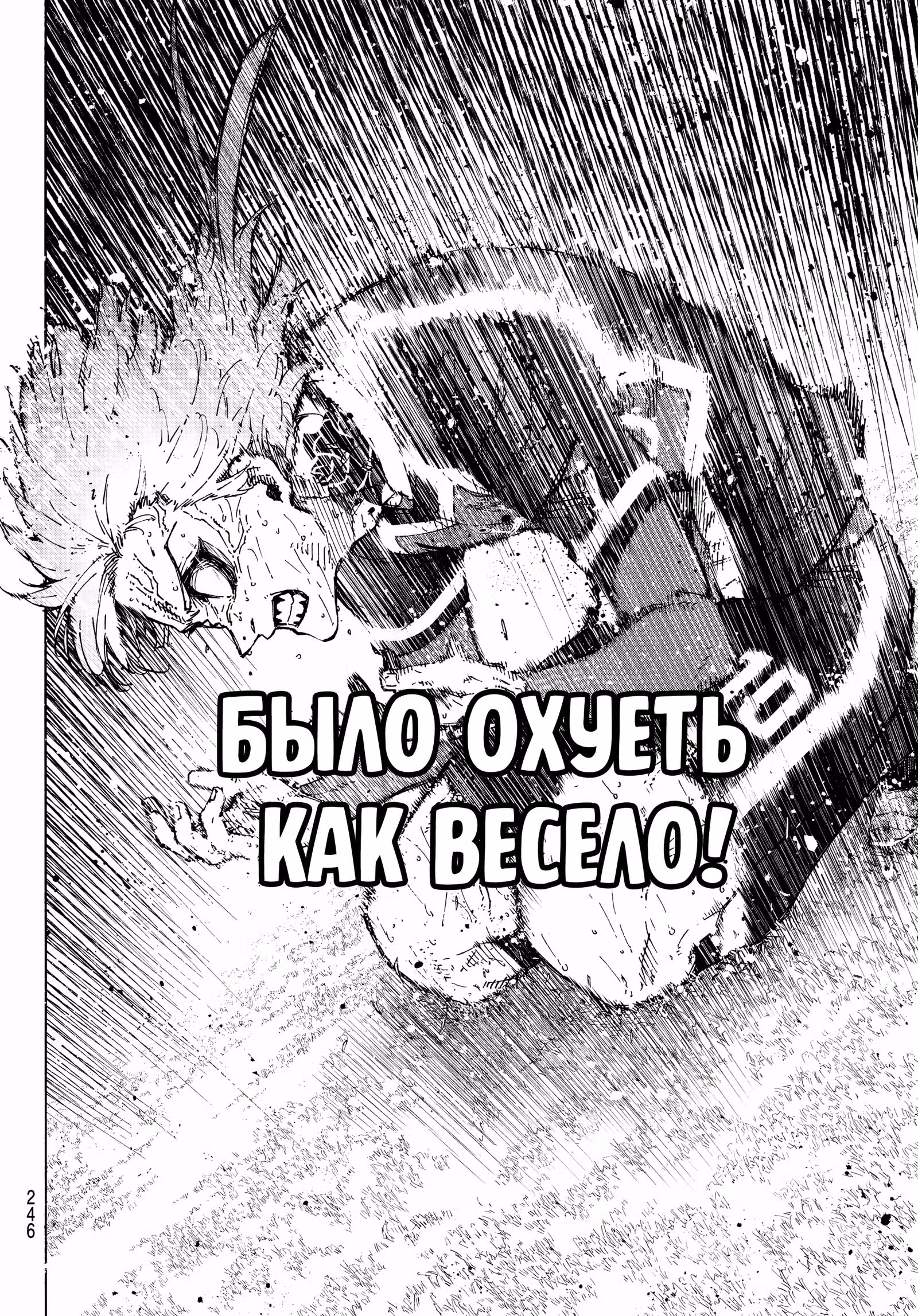 Синяя тюрьма: Блю Лок — Том 33 · Глава 294, страница 9