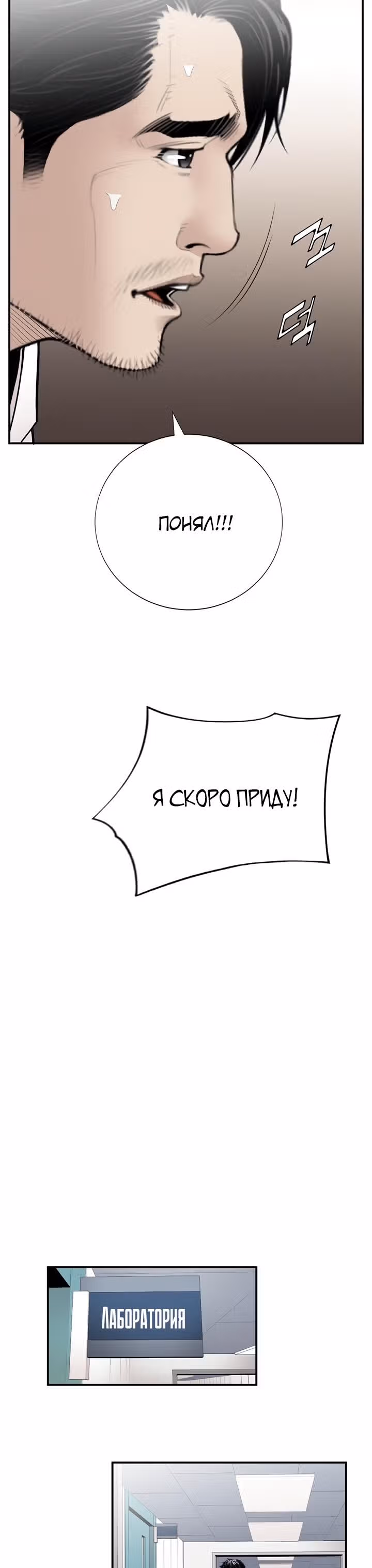 Доктор — Том 1 · Глава 16, страница 30