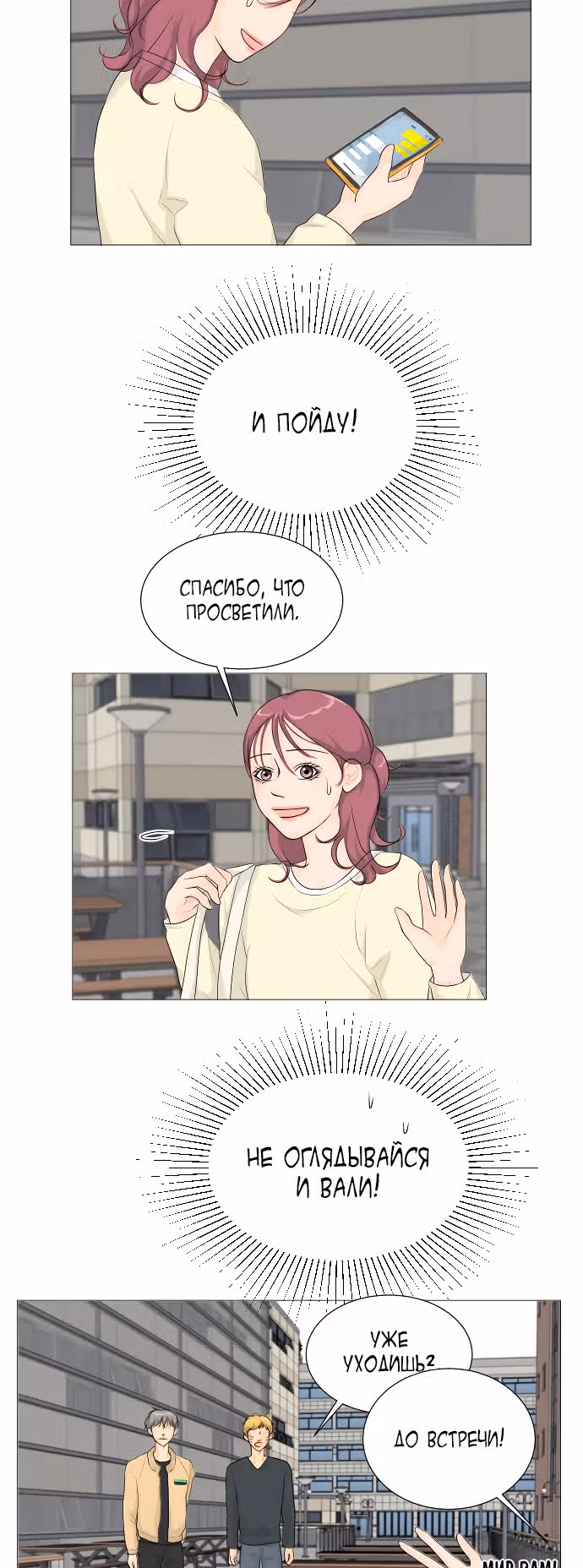 Полупризрак — Том 1 · Глава 5, страница 32
