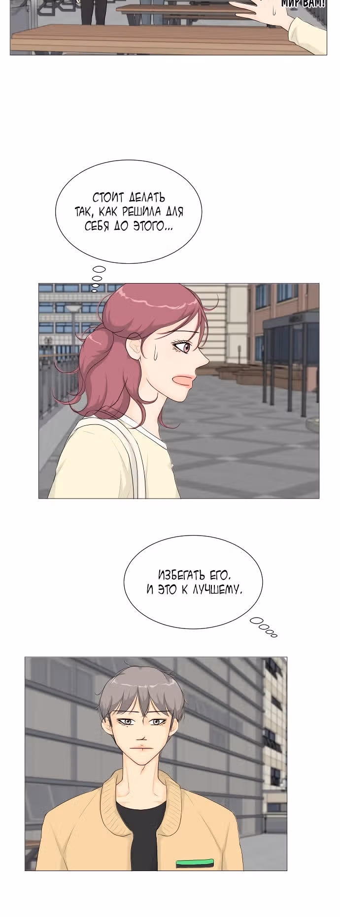 Полупризрак — Том 1 · Глава 5, страница 33