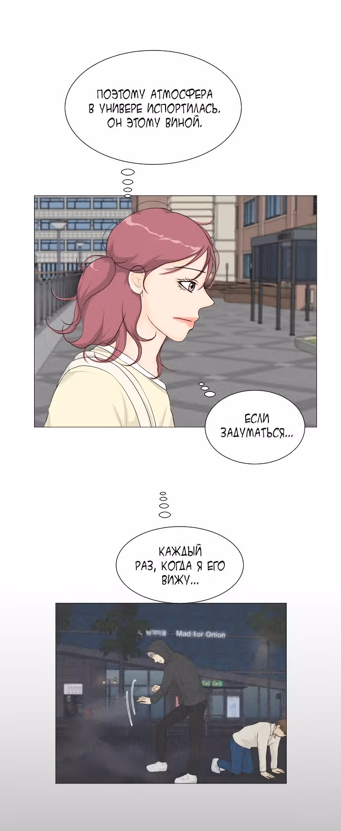 Полупризрак — Том 1 · Глава 5, страница 35