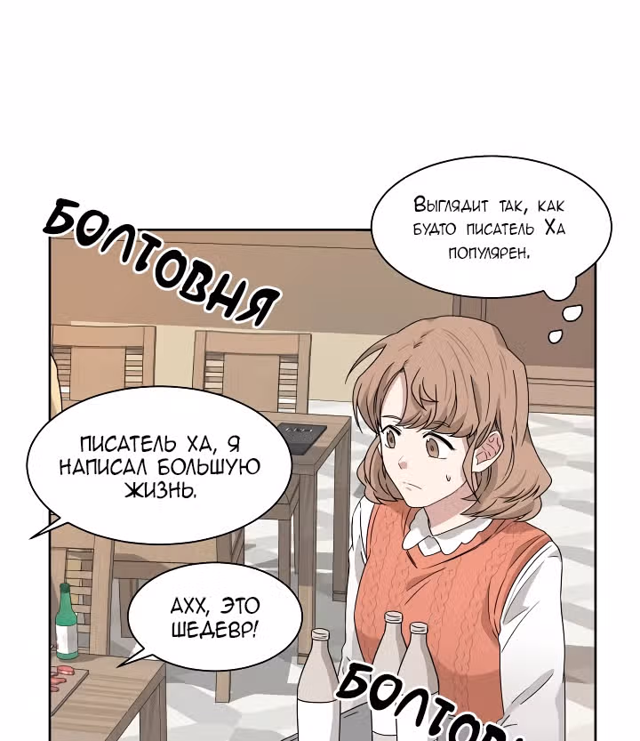 Большая жизнь — Том 1 · Глава 9, страница 7