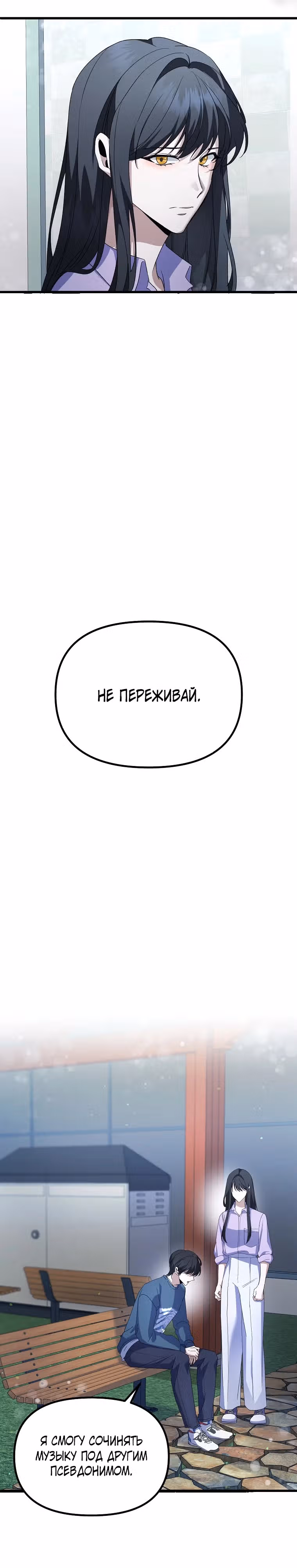 Регрессия безумного гения-композитора — Том 1 · Глава 1, страница 13