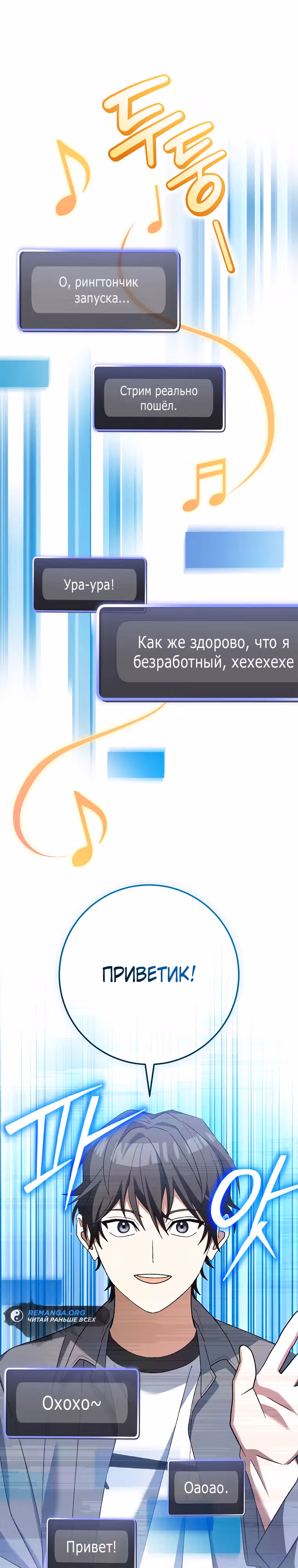 Стрим гениального лучника — Том 1 · Глава 46, страница 41