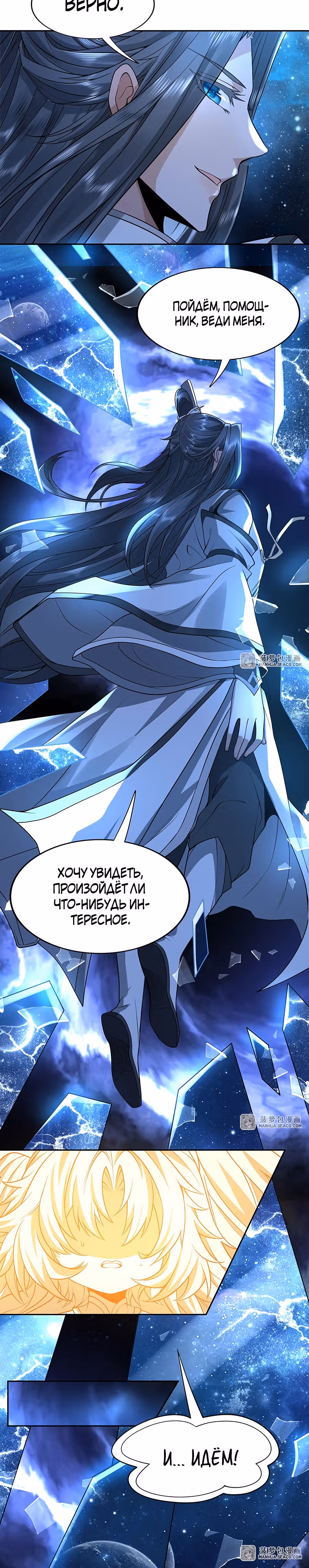 Мои ученицы - Будущие повелители небес — Том 1 · Глава 0, страница 21