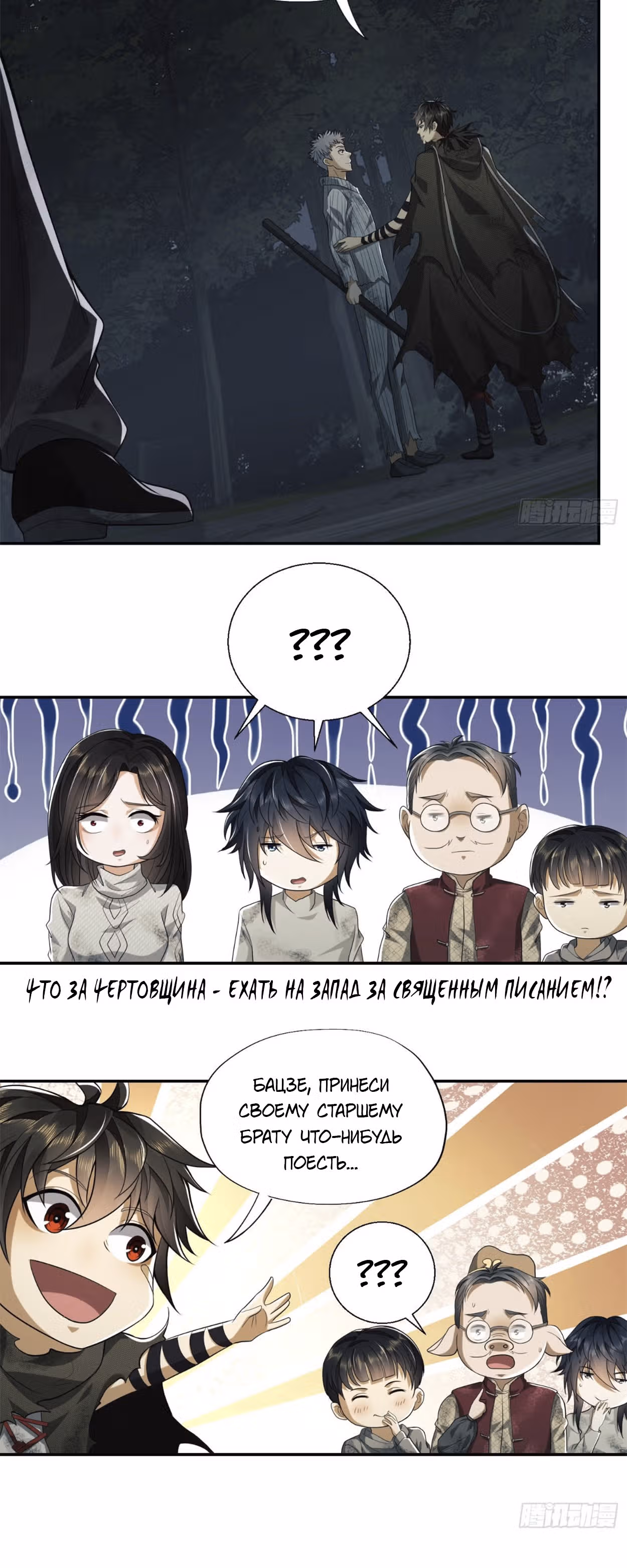 Первый орден — Том 1 · Глава 55, страница 13