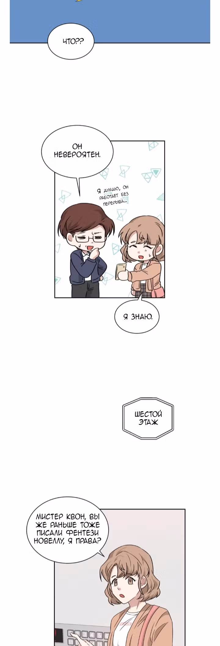 Большая жизнь — Том 1 · Глава 10, страница 26