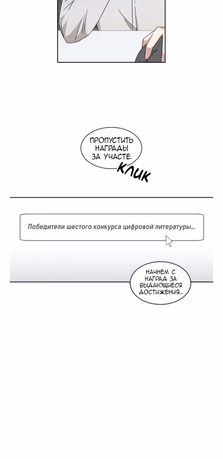 Большая жизнь — Том 1 · Глава 10, страница 30