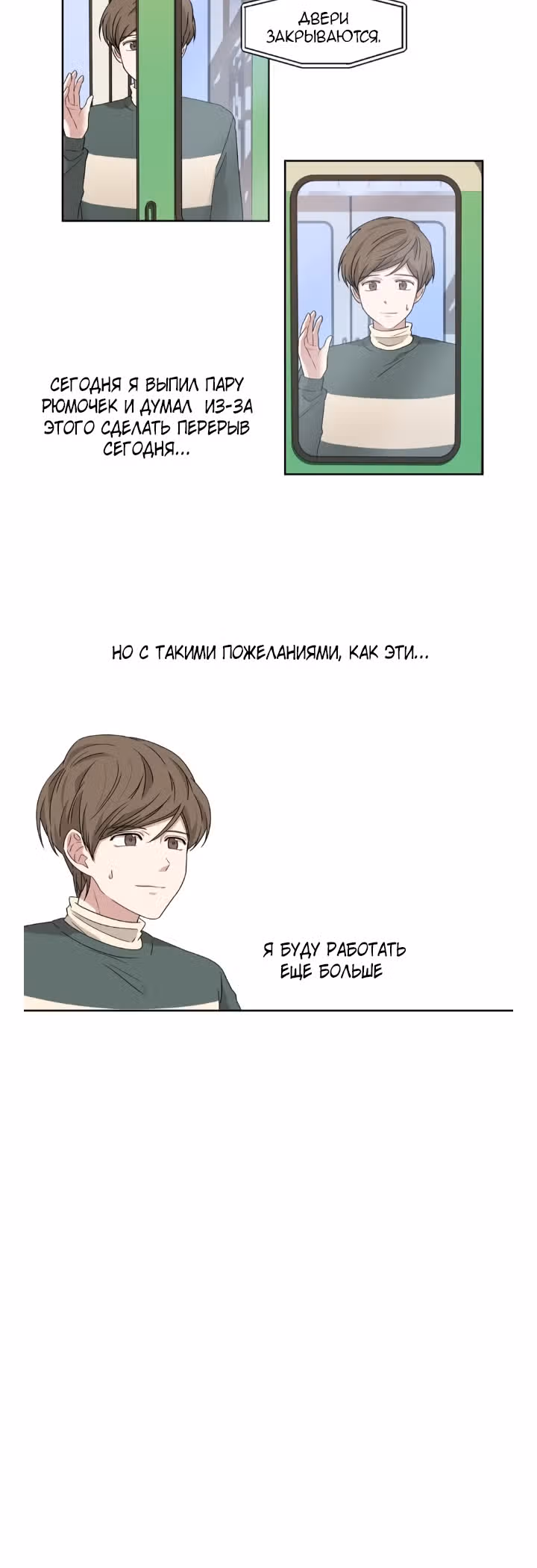 Большая жизнь — Том 1 · Глава 10, страница 7