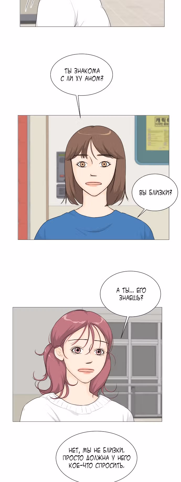 Полупризрак — Том 1 · Глава 6, страница 23