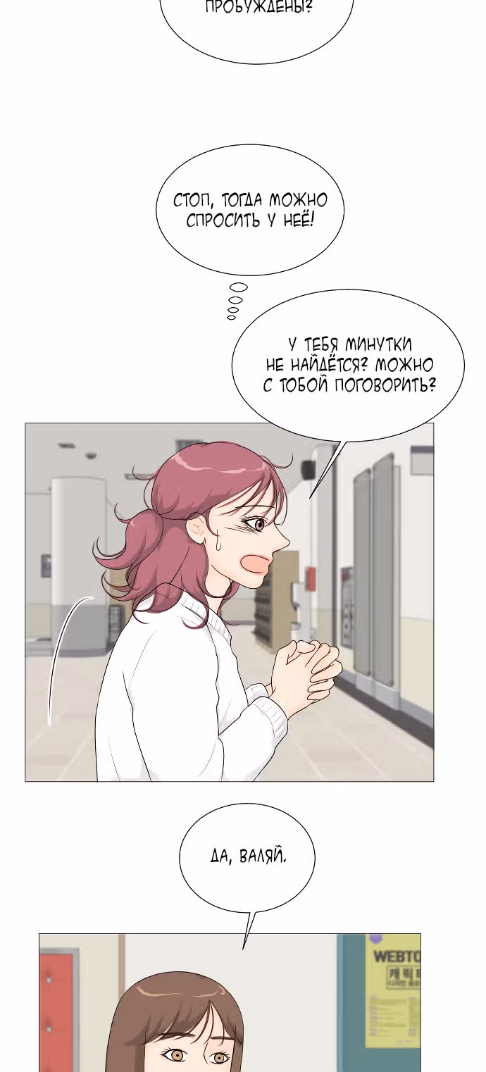 Полупризрак — Том 1 · Глава 6, страница 29