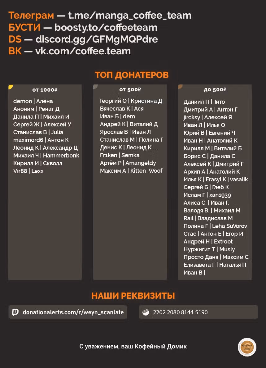 Брачные узы с семьёй Амагами — Том 22 · Глава 186, страница 19