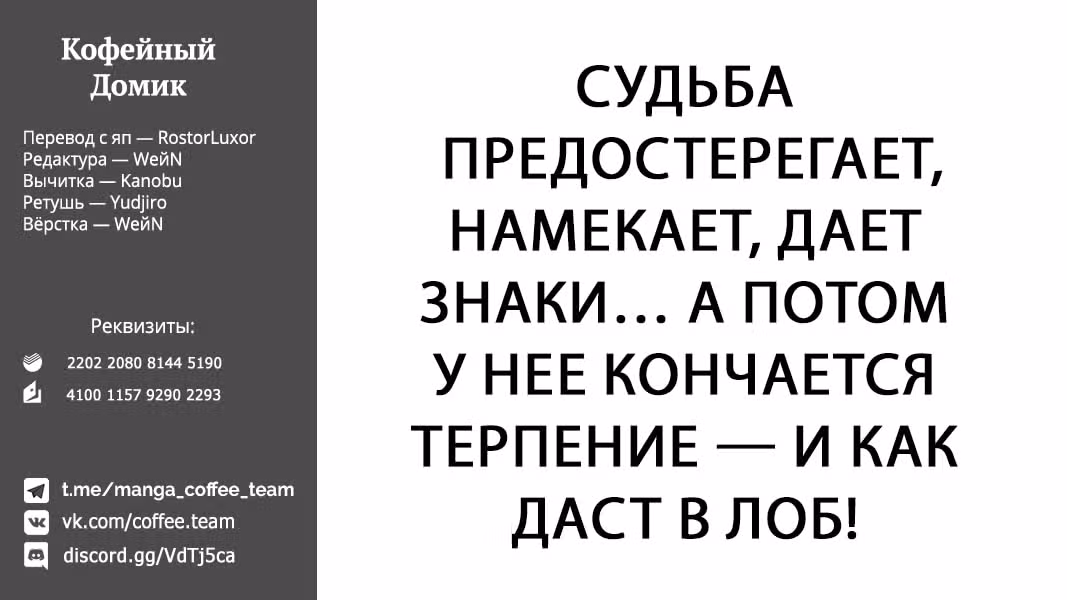 Брачные узы с семьёй Амагами — Том 22 · Глава 186, страница 20