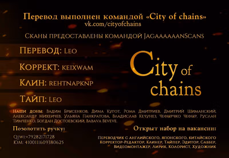 Джагаааааан — Том 14 · Глава 150, страница 20