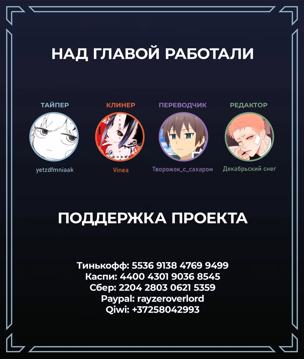 Очаровательный цветок расцветает с достоинством — Том 4 · Глава 28, страница 24