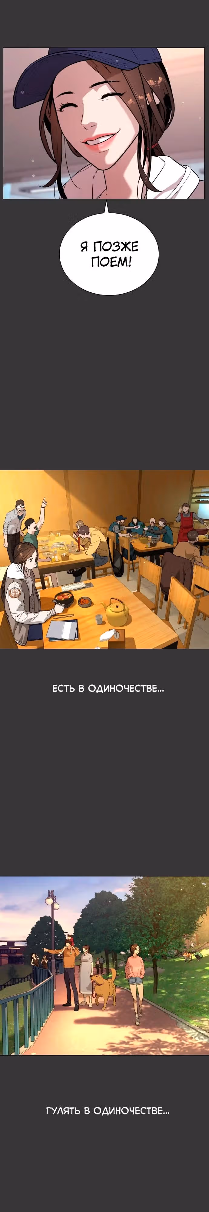 Белая кровь — Том 2 · Глава 83, страница 18