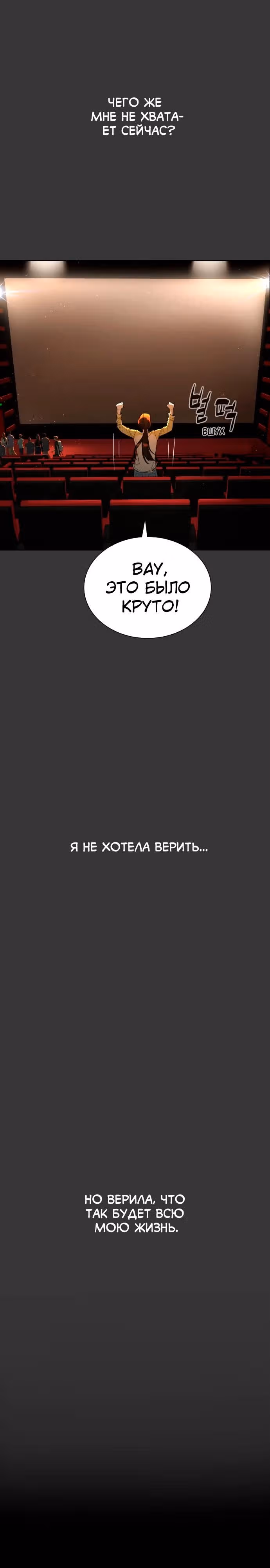 Белая кровь — Том 2 · Глава 83, страница 20