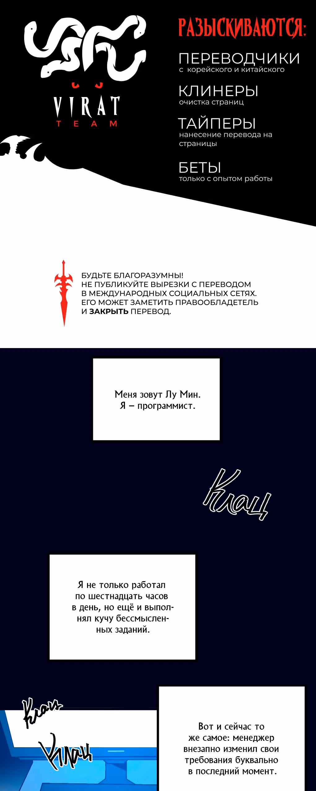 Божественный создатель карт — Том 1 · Глава 0, страница 1