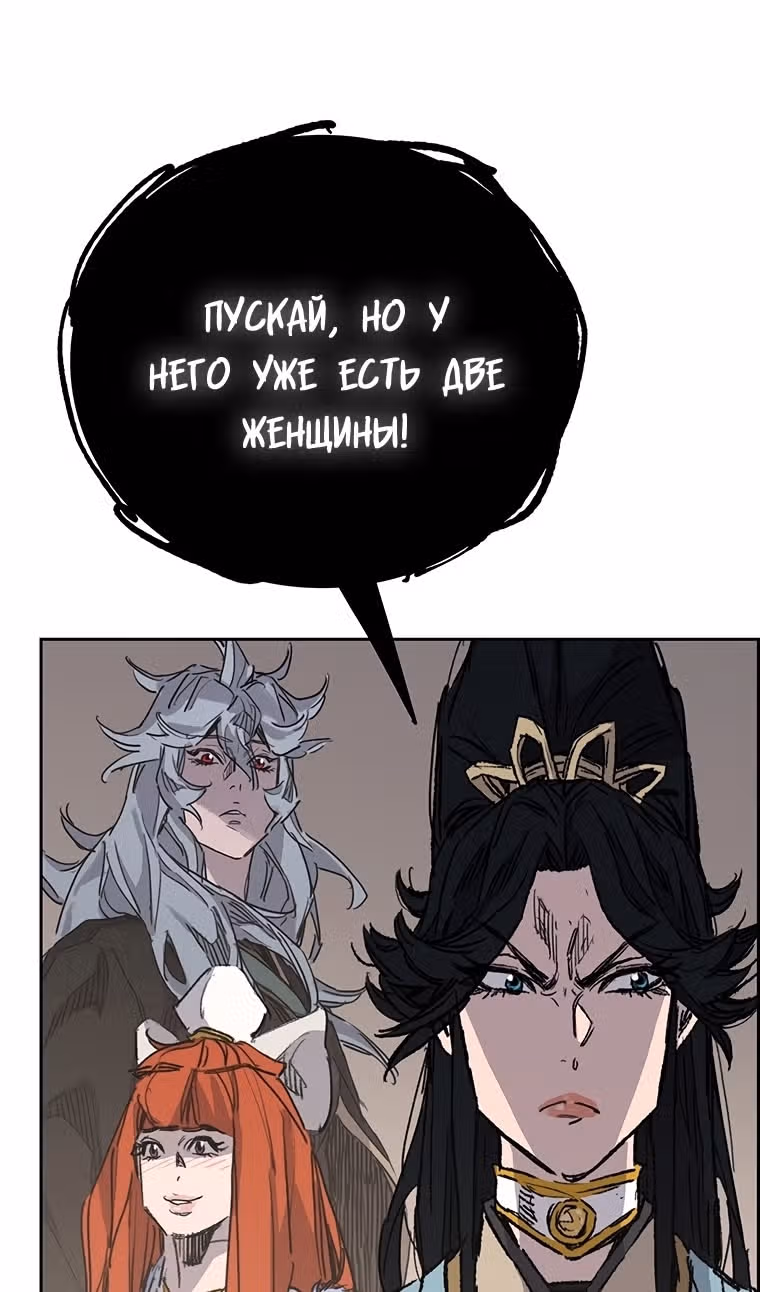 Непобедимый мечник — Том 1 · Глава 165, страница 12