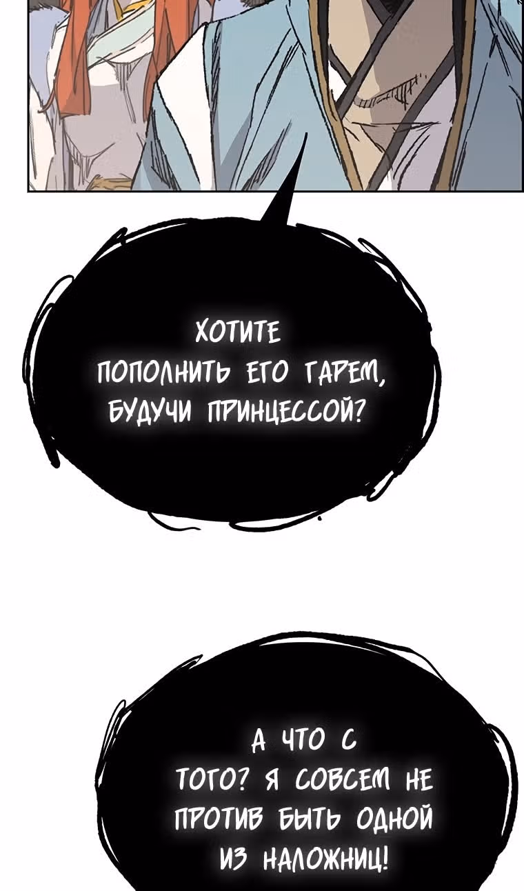 Непобедимый мечник — Том 1 · Глава 165, страница 13