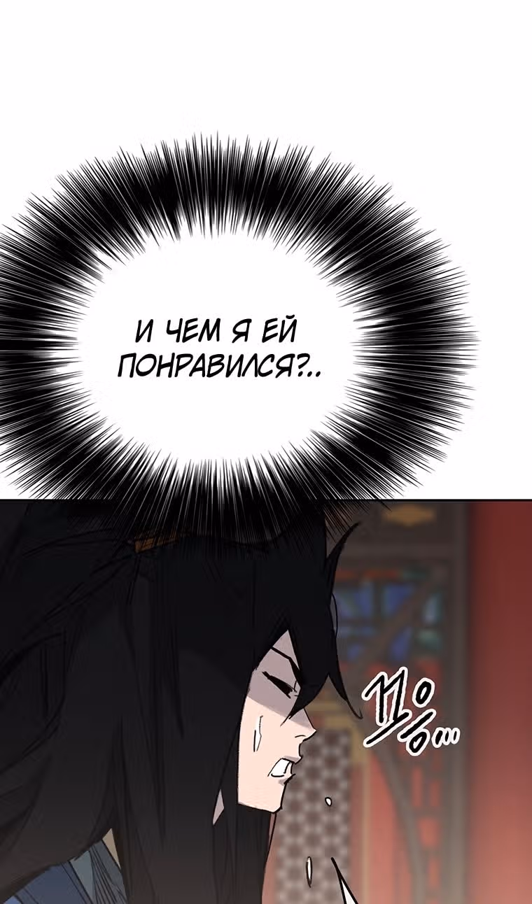 Непобедимый мечник — Том 1 · Глава 165, страница 24