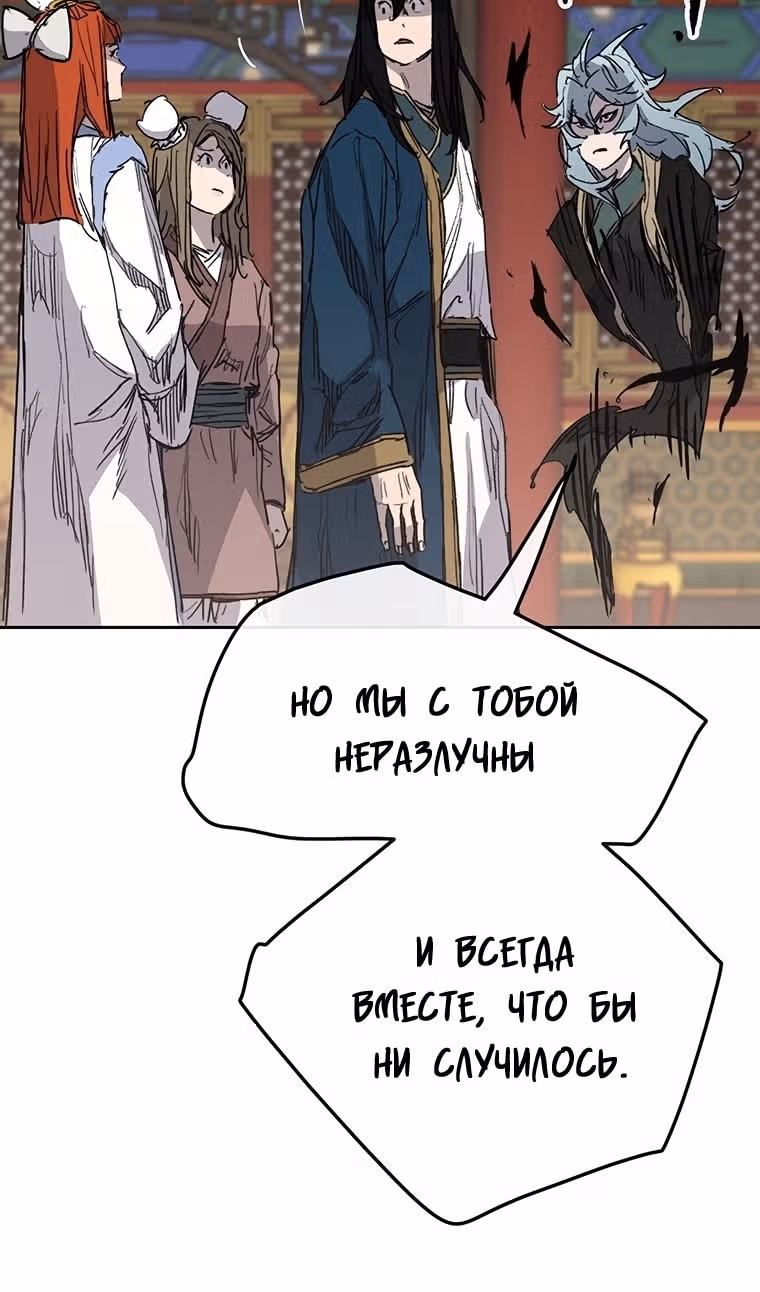 Непобедимый мечник — Том 1 · Глава 165, страница 28