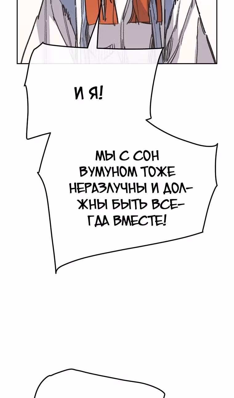 Непобедимый мечник — Том 1 · Глава 165, страница 30