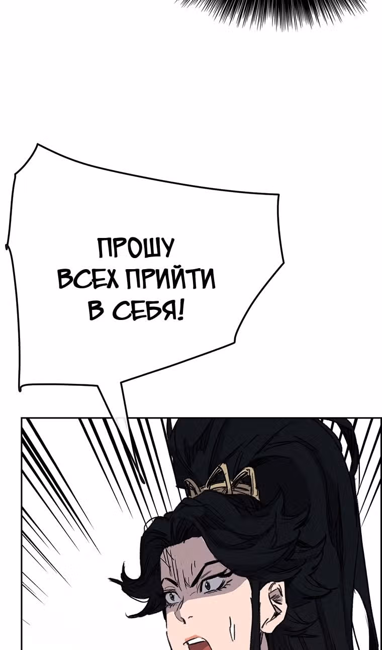 Непобедимый мечник — Том 1 · Глава 165, страница 32