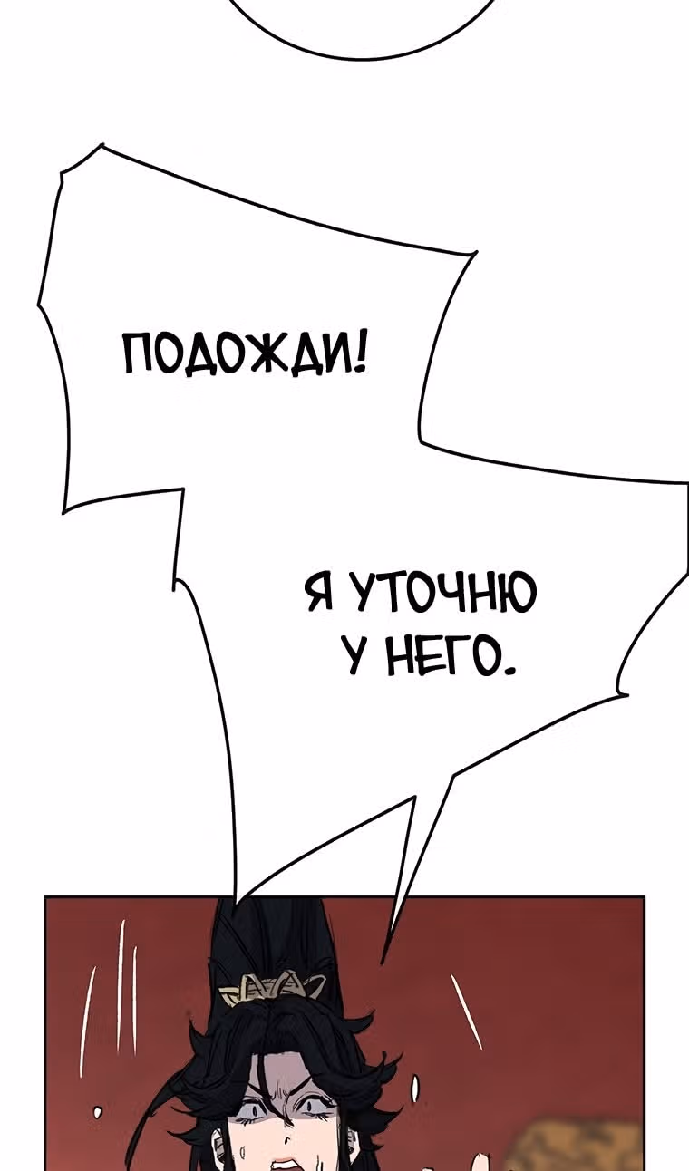 Непобедимый мечник — Том 1 · Глава 165, страница 37