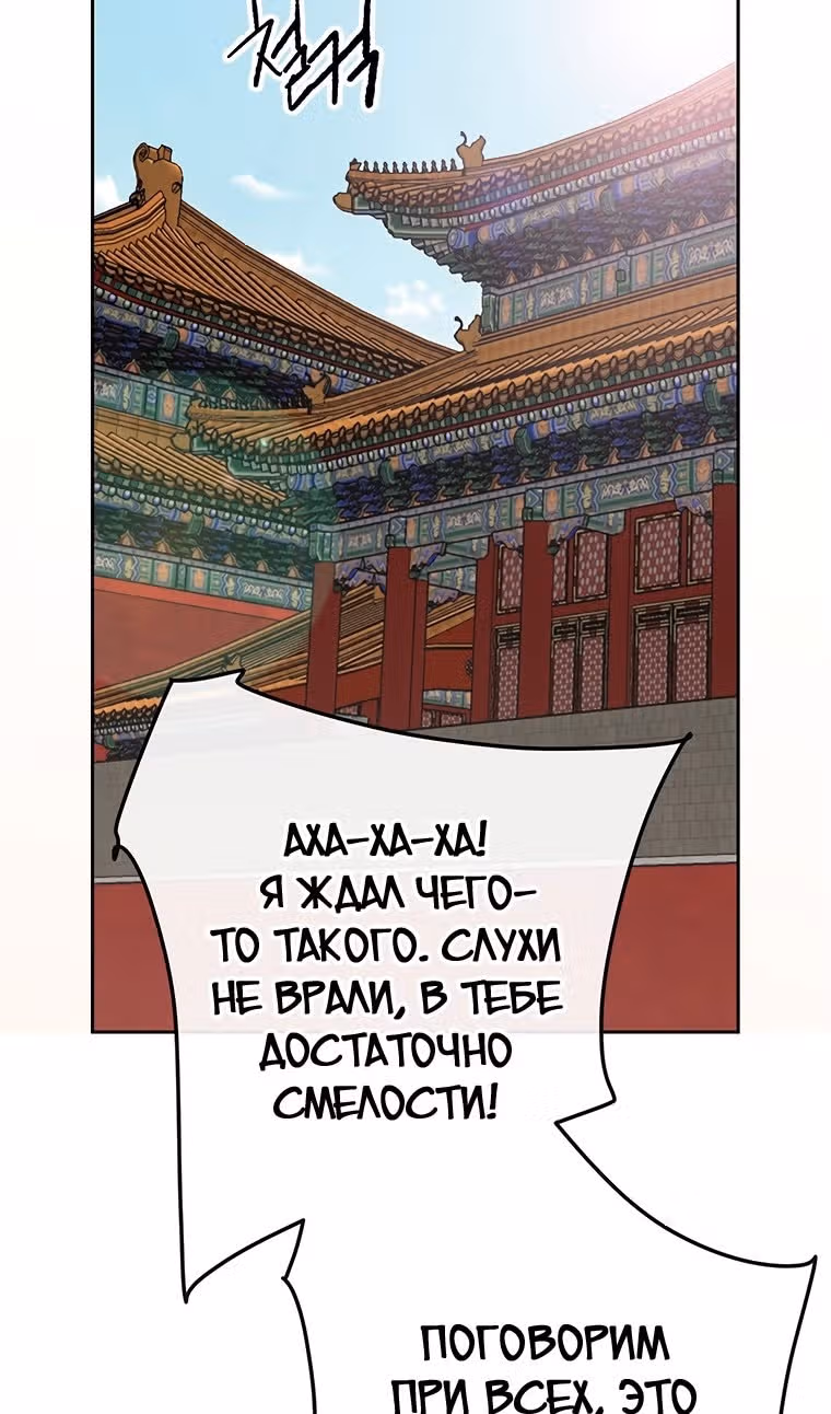 Непобедимый мечник — Том 1 · Глава 165, страница 40